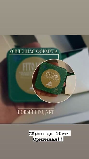 корейские капсулы для похудения день ночь отзывы: Фитолида Fitolida Хотите быстро сбросить вес, не прибегая — 1