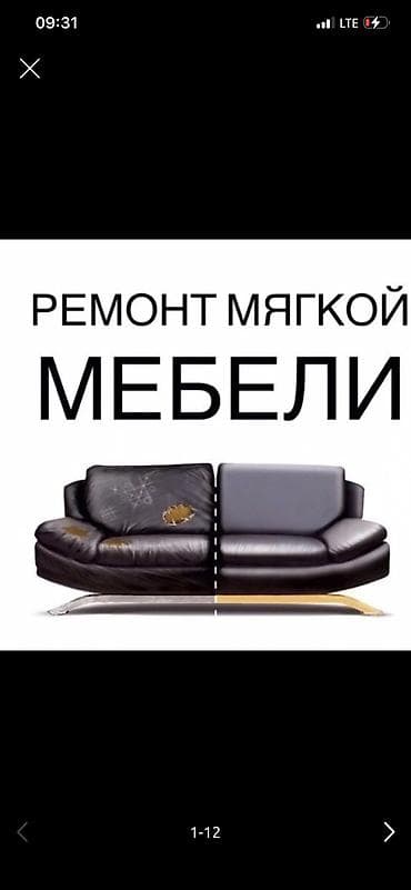 Мебельные услуги: Предлагаем услуги по реставрации мягкой мебели, позволяющие вдохнуть — 1