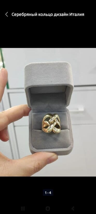 эксклюзивные свадебные пригласительные: Кольца Италия Новинка Серебро 925 с напылением жёлтое золото Размеры — 3