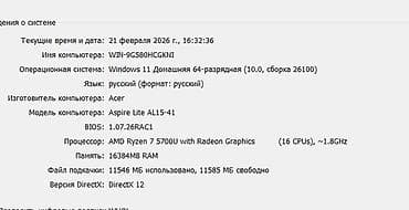 p106 100: Ноутбук Acer Для программирования, AMD Ryzen 7, ОЗУ, RAM: 16 ГБ, Acer Aspire — 6