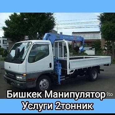 Кызматтар: Жаанын 9 м, 2 т., Борттун 3000 кг — 8