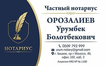 нотариусы которые работают в воскресенье: Юридические услуги | Нотариальные услуги | Консультация — 2