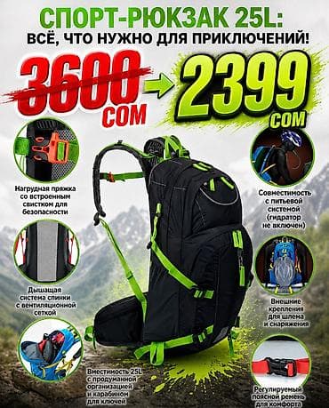 apple whatch: АКЦИЯ! Успейте купить 2 шт качественного рюкзака за 4000 сом! Осталось — 1