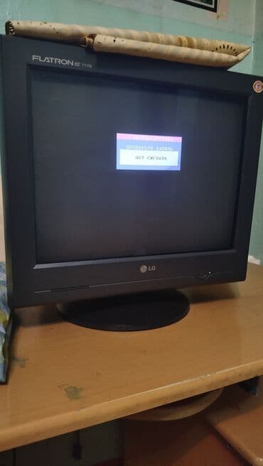 Монитор, Б/у