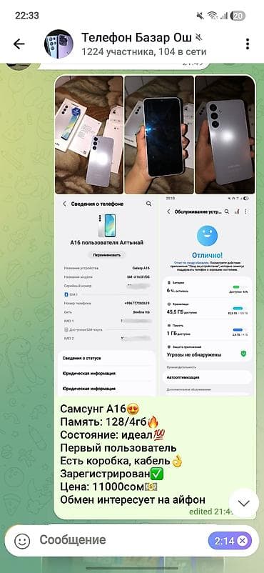 canon mf237: Samsung Galaxy A16, Б/у, 128 ГБ, цвет - Серый, 1 SIM — 4