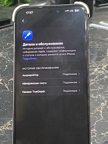 эпл вочи: IPhone 15 Pro Max, Natural Titanium — 5