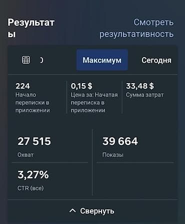 Мобильные приложения, Настройка таргетированной рекламы at lalafo.kg Мобильные приложения, Настройка таргетированной рекламы