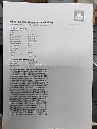 принтер laser jet 6l: Лазерный принтер Canon LBP3000 Образец печати видно на фото. Немного — 2