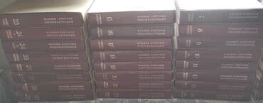 third edition solution: Издание Большой Советской Энциклопедии. Сборник включает в себя 31 — 2