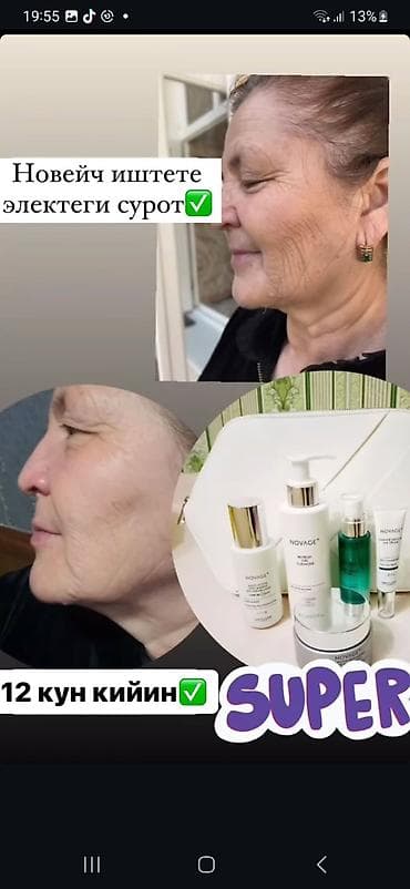 Парфюмерия: Орифлейм косметикалары 
Дима билан,люсия,эклат,,жордани — 6