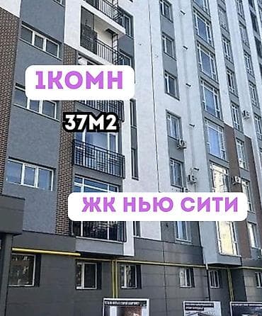 discovery studio: 1 комната, 37 м², Асанбай мкр Элитка, 3 этаж, ПСО (под самоотделку) — 1