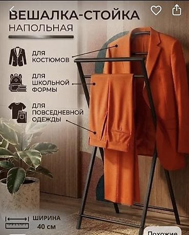 Вешалки: Вешалка-стойка напольная, металлическая, цвет черный.Новая! — 1