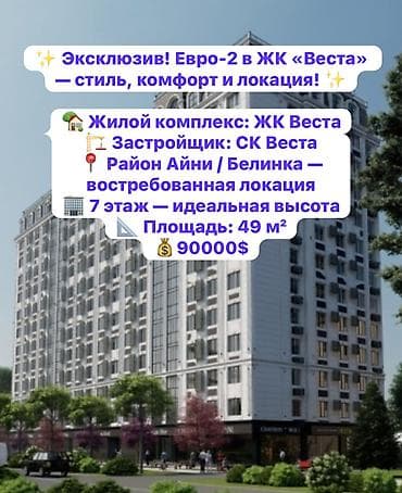 elite hause: 2 комнаты, 49 м², Элитка, 7 этаж, Дизайнерский ремонт — 1