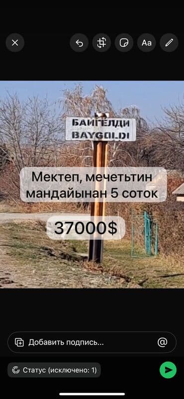 земельный дом: 5 соток, Для строительства, Договор купли-продажи, Красная книга — 6