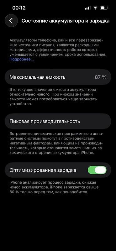 iphone 12 pro mac: IPhone 13, Б/у, 128 ГБ, Alpine Green, Защитное стекло, Чехол, Коробка, 87 % — 5