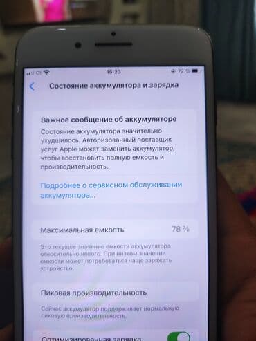 сколько стоит дисплей на айфон х: IPhone 8 Plus, Б/у, 64 ГБ, Black Titanium, Чехол, 78 % — 2