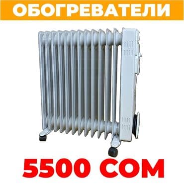 Масляный обогреватель Кол-во секций: 10 и более, Умный дом, Отключение при перегреве, Отключение при падении