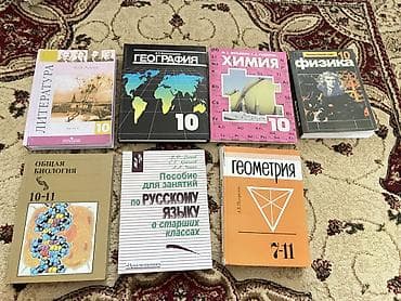 Черчение: Учебники для старших классов 10-11 класс! Состояние идеальное, не — 1