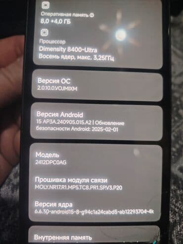 oneplus 8 цена бишкек: Poco X7 Pro, 512 ГБ, түсү - Кара, 2 SIM — 1