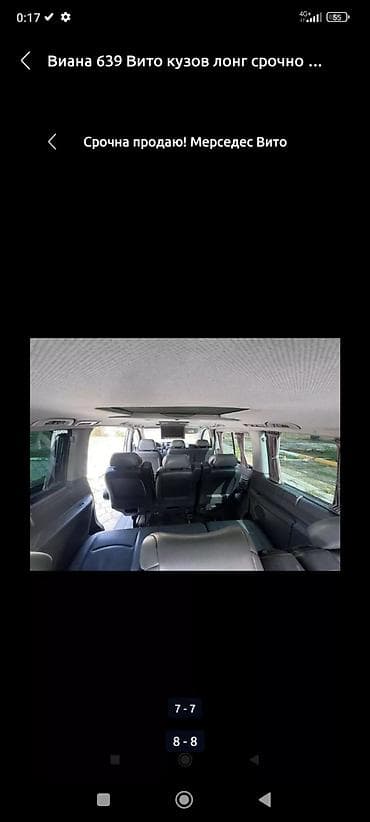 мэрс вито: Mercedes-Benz Vito: 2006 г., 3 л, Автомат, Дизель, Минивэн — 7