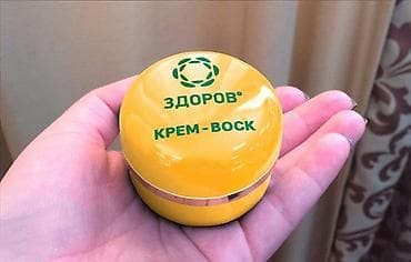 мазь здоров: Муундар үчүн «ЗДОРОВ» крем-воску — Ар бир кыймылдын эркиндиги жана — 1