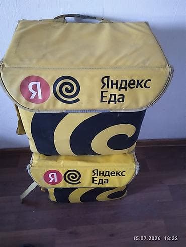 Терморюкзаки курьера «Яндекс Еда» (желто‑черные, с фирменной — 1