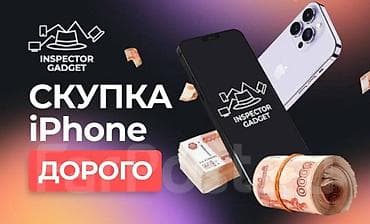 сколько стоит iphone 6 в бишкеке: Скупка iPhone 24/7 - Принимаем любые модели iPhone - Быстрое — 2