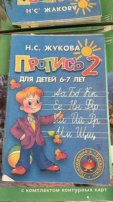 Китептер жана журналдар: Книги школьные, фото могу прислать на вотс ап — 2