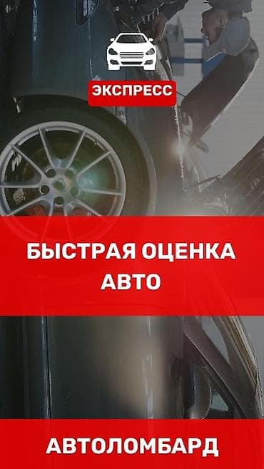 rf 2: Автоломбард | Займ — 1