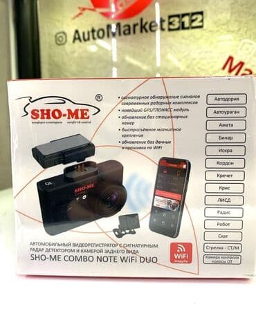 зеркало видеорегистратор антирадар камера парктроник: Видеорегистратор Новый, На лобовое стекло, Есть GPS, Есть G-Sensor, Есть антирадар — 4