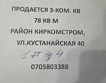 квартиры киркомстром: 3 комнаты, 78 м² — 1