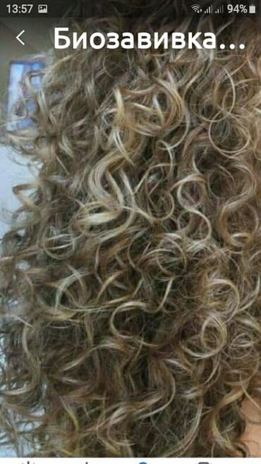 слива ферментированная капсула для похудения отзывы: Биозавивка основа растительные кислоты для волос разного типа,завивка — 3