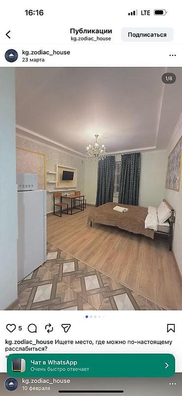 Уютный номер-студия для краткосрочного проживания. Что внутри: - at lalafo.kg Уютный номер-студия для краткосрочного проживания. Что внутри: -