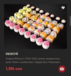 китайский повар: Повар универсал сушист — 1