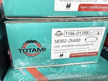 Передняя тормозная колодка Hyundai 2016 г.