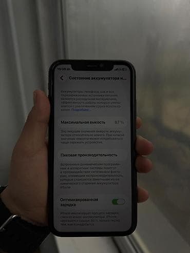 a 5: IPhone 11, Черный, Чехол, 87 % — 3