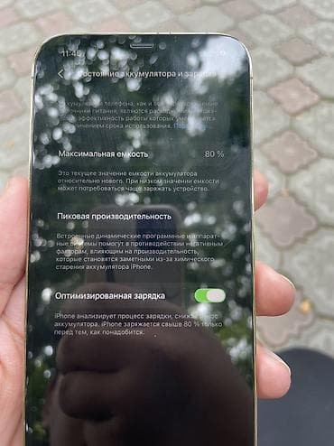 iphone 11 pro max 512: IPhone 12 Pro Max, Б/у, 512 ГБ, Золотой, Защитное стекло, Чехол, 80 % — 5