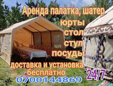 одежды для новорожденных: Палатка палатка шатер шатер шатер шатер шатер шатер шатер шатер шатер — 1