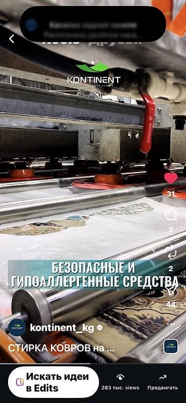 клининг токмок: Килемдерди жуу, | Паластар, Килем, Акысыз жеткирүү — 8