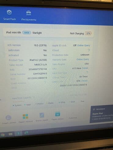сколько стоит макбук эйр: Планшет, Apple, память 64 ГБ, 8" - 9", 4G (LTE), Б/у, Классический цвет - Серебристый — 9