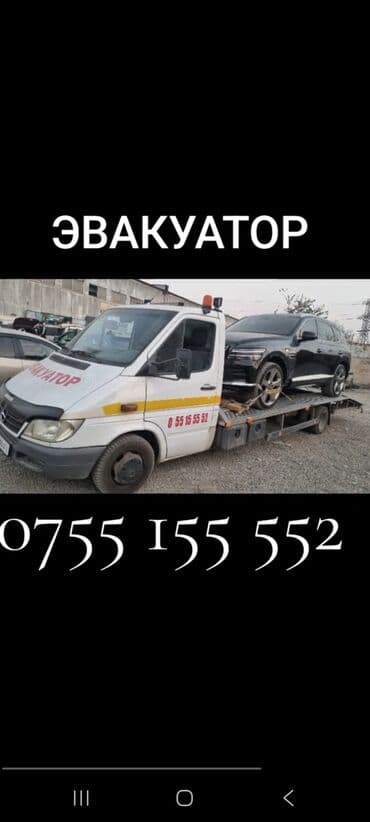 С прямой платформой