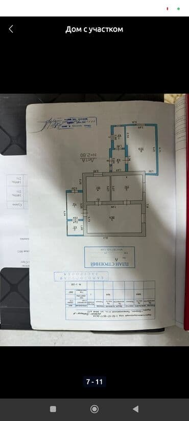 офисные приложения office для дома и бизнеса: Дом, 100 м², 5 комнат, Собственник, Косметический ремонт — 2