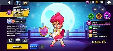 задаю: Brawl Stars — игровой аккаунт Основное: - Кубки: 19 743 - Уровень — 6