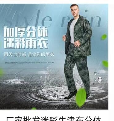 купить прикормочный кораблик бу: Дождевик, куртка с капюшоном и штаны 50-52 размер 1600сом 48-50 — 1