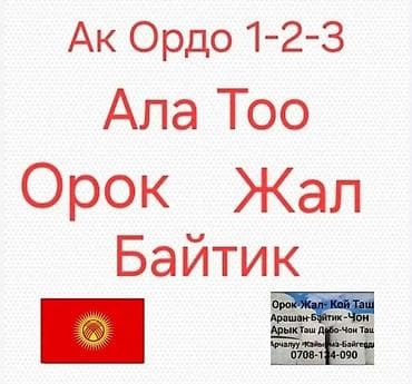 Железобетонное (ЖБИ) кольцо для септика Размер: 110 x 90 x 10 см, Платная установка, Оптом, В розницу