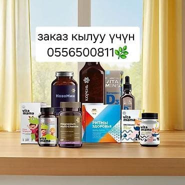 loro pian: Коллаген, Для укрепления иммунитета, Siberian Wellness, Универсальный, Бальзам, Новый — 2