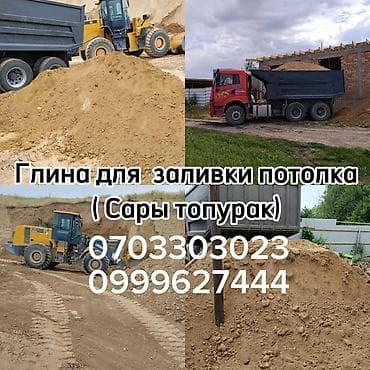 Глина, Горная, Насыпью, Камаз