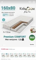 детская кровать с матрасом: Продаю кровать односпальная «Фиона» + матрас состояние идеальное — 2