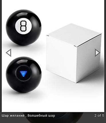 пляжные балоны: Шар предсказаний Magic 8 Ball - Классическая черная «восьмерка» с — 3