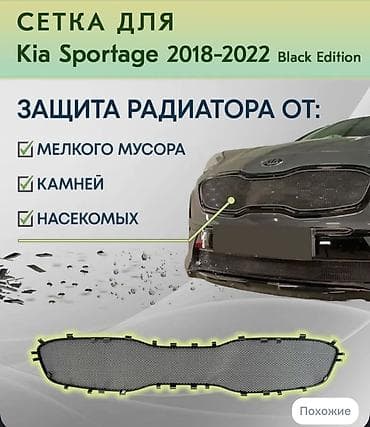 Решетка радиатора Kia Новый